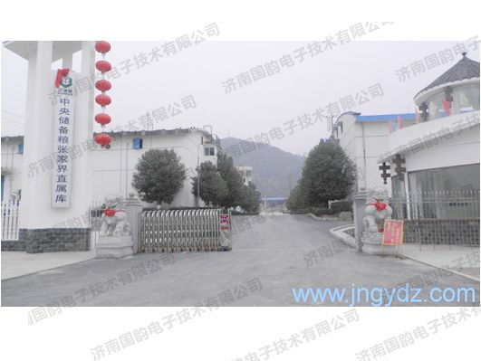 中央儲(chǔ)備糧張家界直屬庫